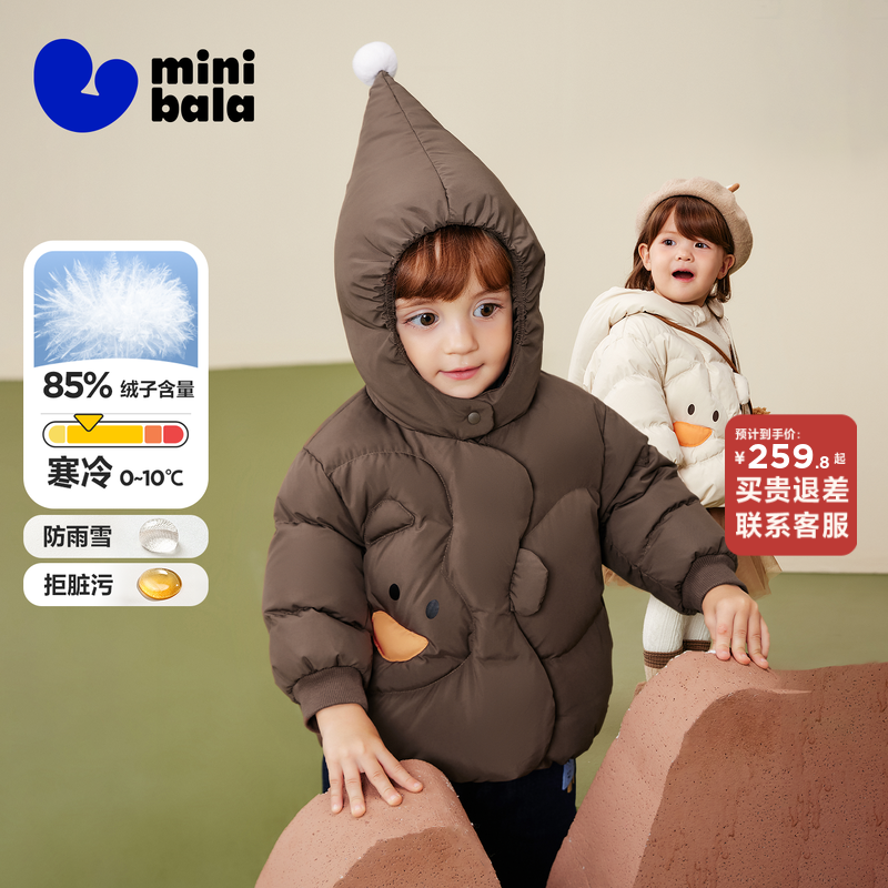 [真心绒]迷你巴拉巴拉男女童羽绒服宝宝三防连帽外套2025冬新品,童装/婴儿装/亲子装,羽绒服,淘宝优惠券,粉丝福利购,淘宝优惠卷