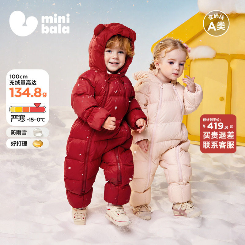 【真心绒】迷你巴拉宝宝羽绒连体衣热Hi婴儿包手包脚东北爬服冬,童装/婴儿装/亲子装,羽绒连体衣,淘宝优惠券,粉丝福利购,淘宝优惠卷