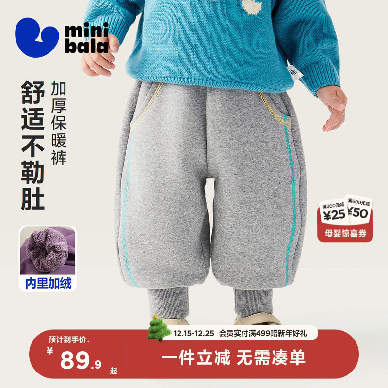迷你巴拉男女童宝宝长裤柔软亲肤保暖内里加绒舒适裤子2025冬新款