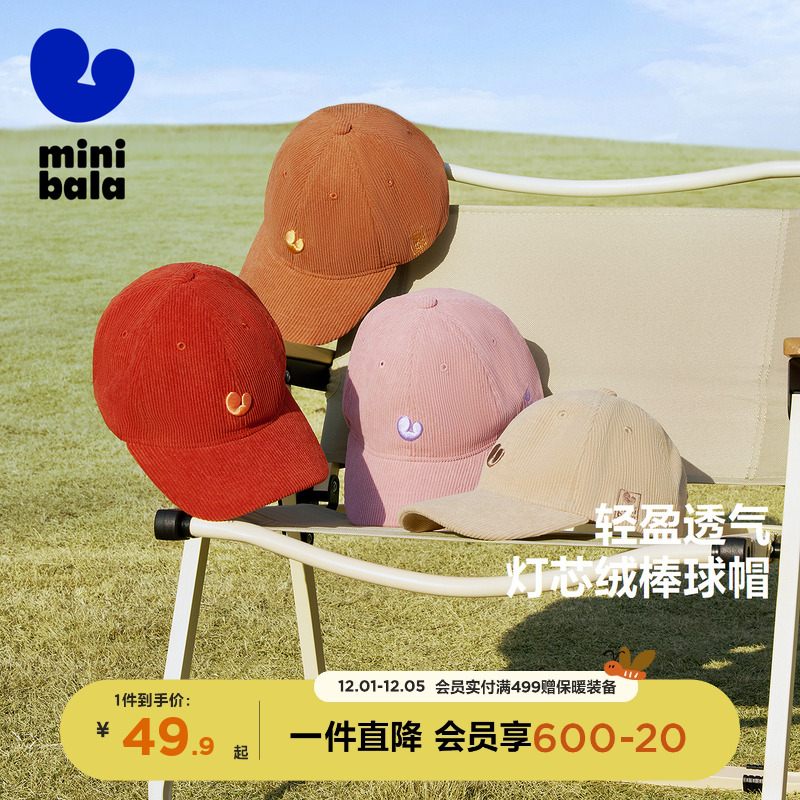 迷你巴拉巴拉儿童帽子