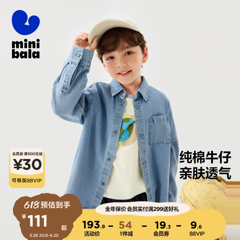 迷你巴拉巴拉男童衬衫2025春新款儿童牛仔长袖舒适纯棉宝宝上衣
