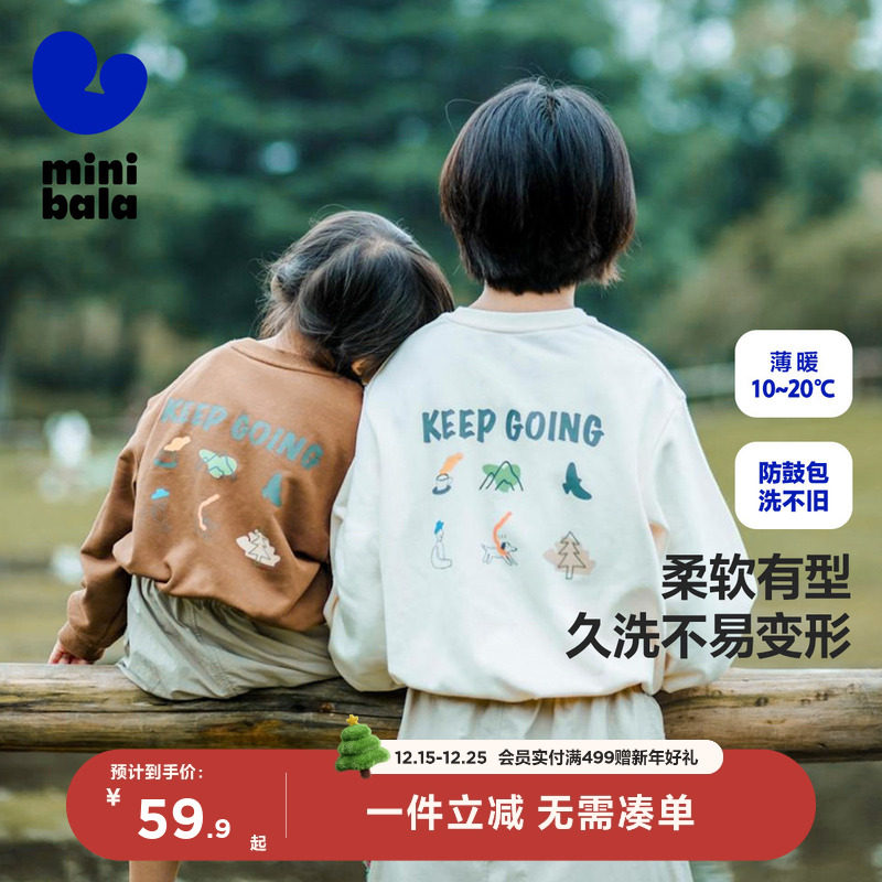 【商场同款】迷你巴拉巴拉男女童亲子内搭春秋新款长袖软卫衣