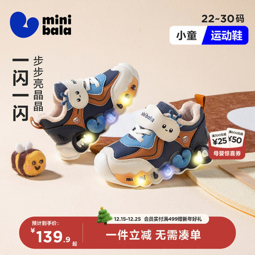 迷你巴拉灯鞋学步鞋男女童