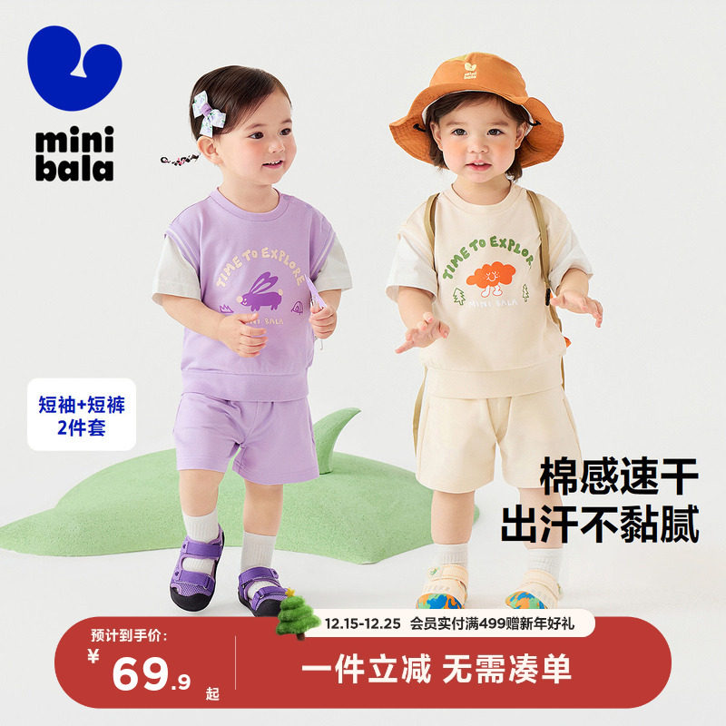 迷你巴拉巴拉短袖套装男女童宝宝婴儿衣服运动短裤两件套2025夏季