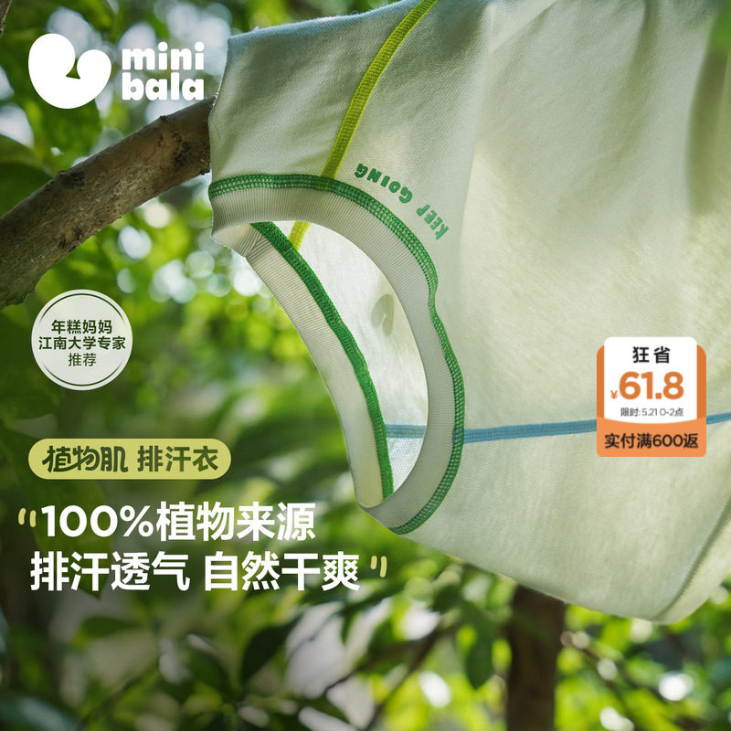 [植物肌]迷你巴拉巴拉儿童短袖T恤宝宝排汗速干衣一家三口亲子装
