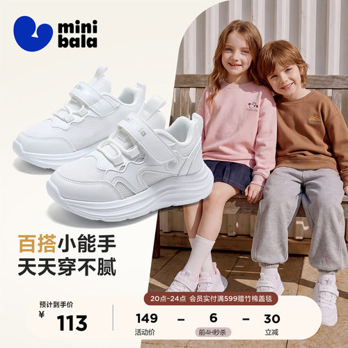 秋季新款中小童网面校园小白鞋