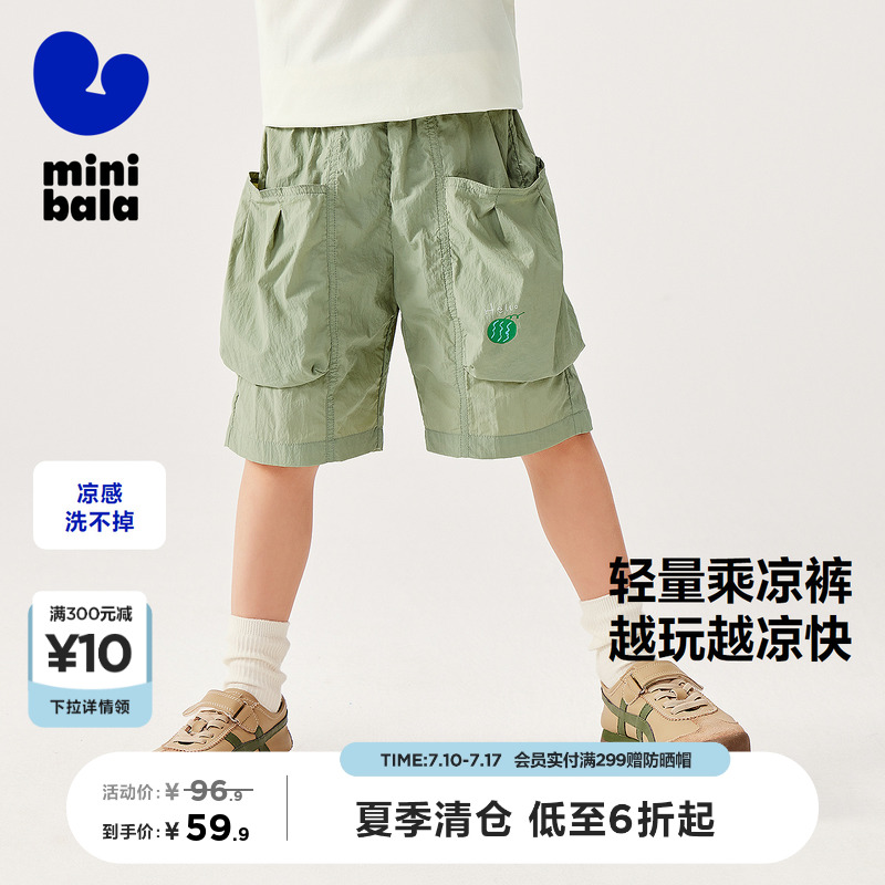 迷你巴拉巴拉男女童短裤夏装凉感户外儿童撞色印花宽松裤子