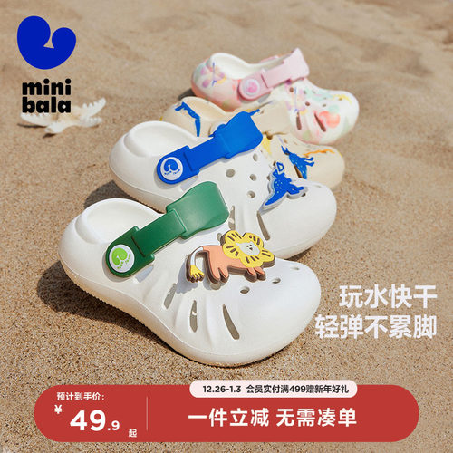 迷你巴拉巴拉儿童洞洞鞋