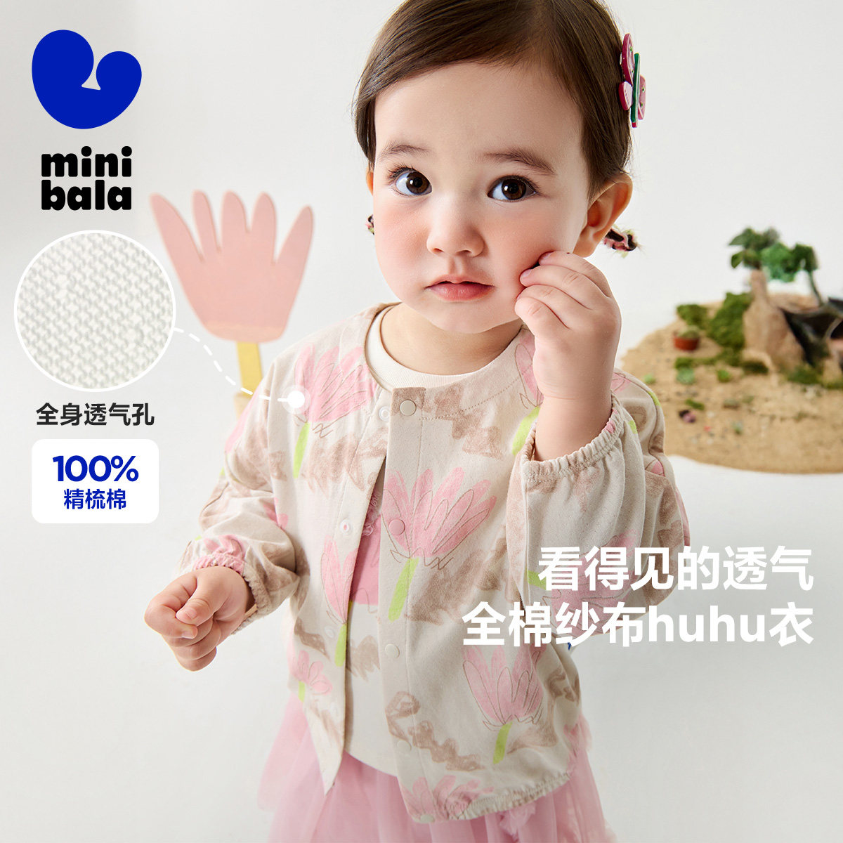 【李佳琦推荐】迷你巴拉巴拉男女童纯棉透气外套夏季婴儿防晒衬衫,童装/婴儿装/亲子装,普通外套,淘宝优惠券,粉丝福利购,淘宝优惠卷