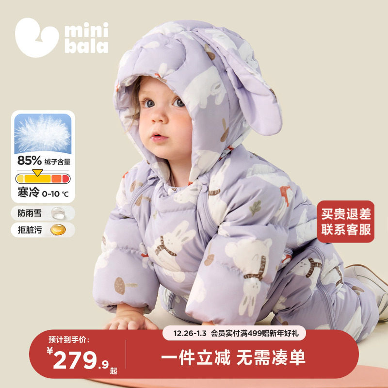 【三防】迷你巴拉巴拉宝宝羽绒连体衣婴儿衣服爬服加厚2025秋新品