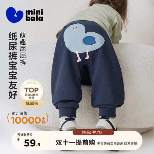 迷你巴拉巴拉秋冬婴儿萌趣屁屁裤