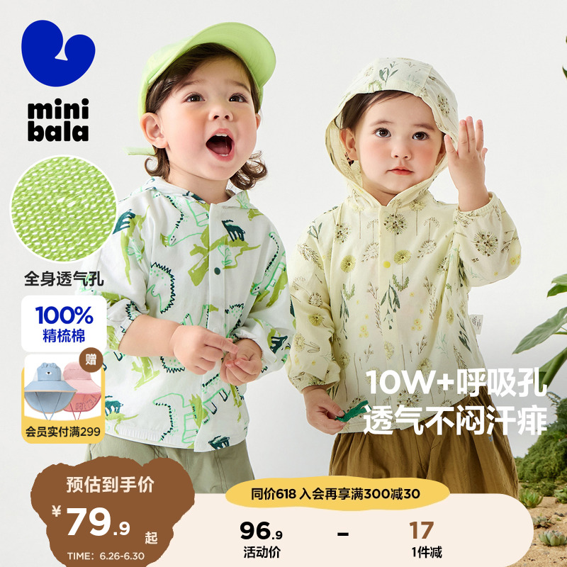 迷你巴拉巴拉男童女童纯棉防晒衣外套衬衫夏婴儿宝宝轻薄童装上衣