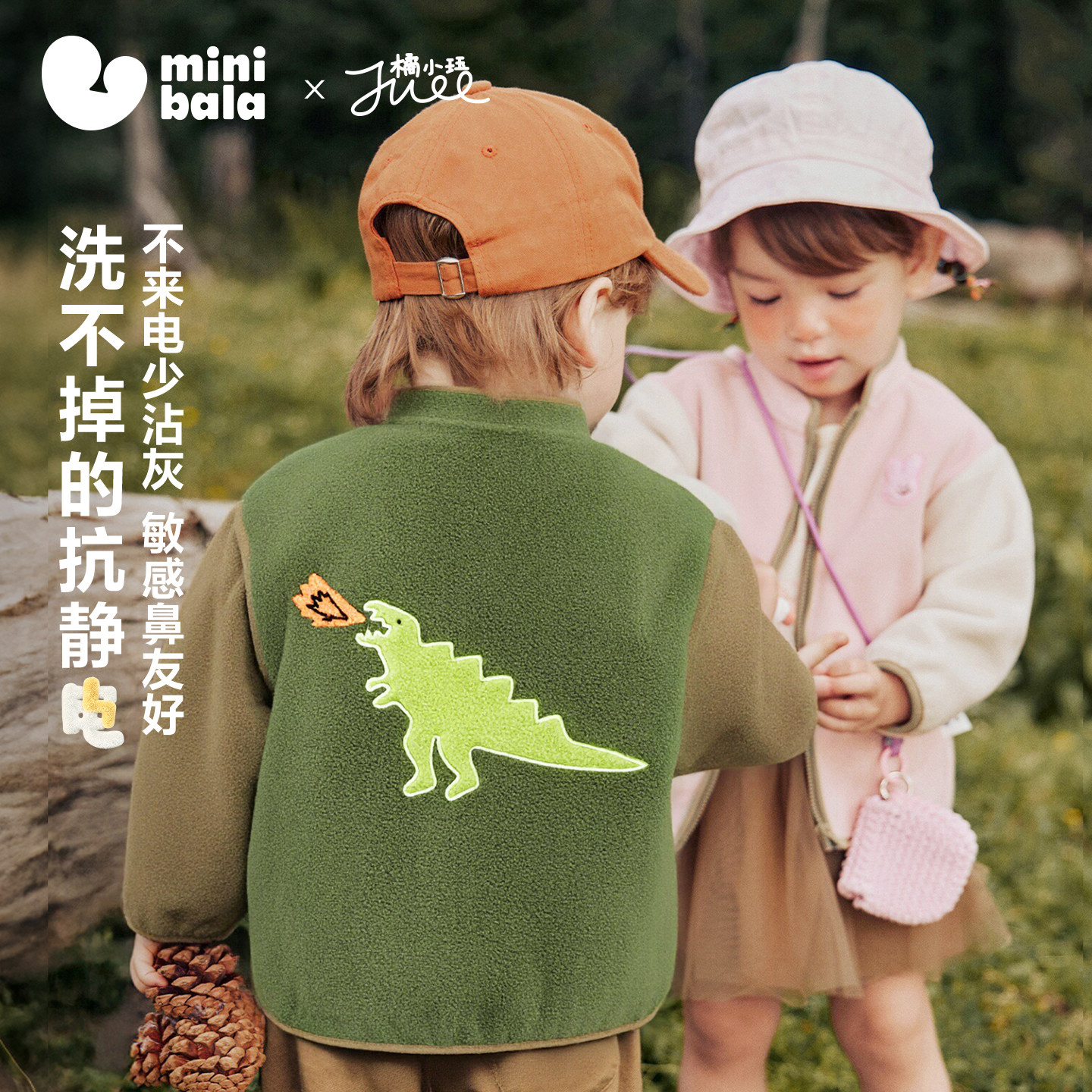 迷你巴拉巴拉男女童毛绒外套宝宝抗静电摇粒绒保暖户外春新品