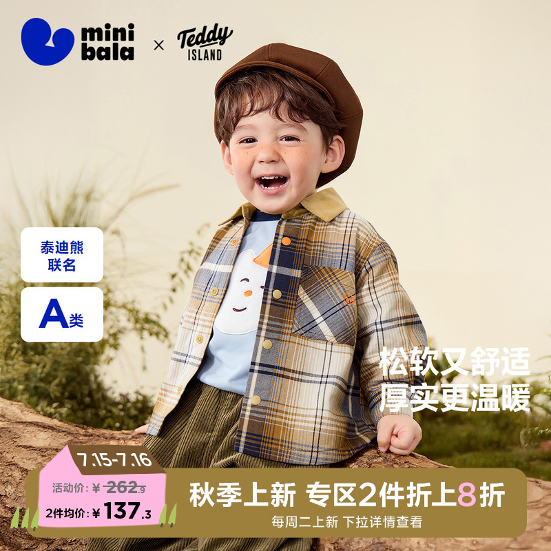 【泰迪熊联名】迷你巴拉巴拉男童格纹衬衫学院风秋季新品儿童外套