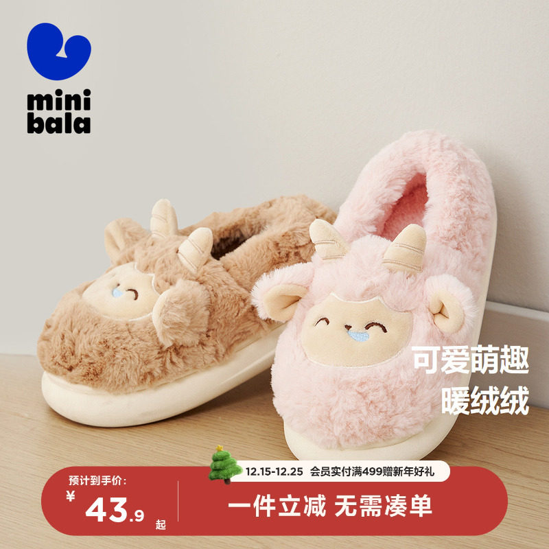 【萌趣造型】迷你巴拉巴拉男童女童居家棉拖拖鞋软弹毛绒内里长绒