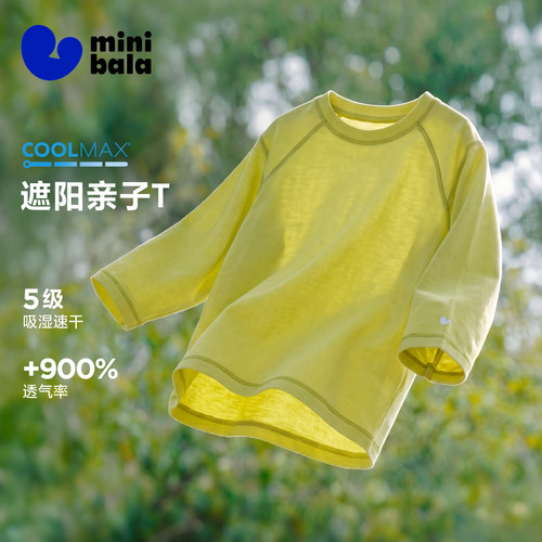 凉感速干抑菌遮阳长袖T