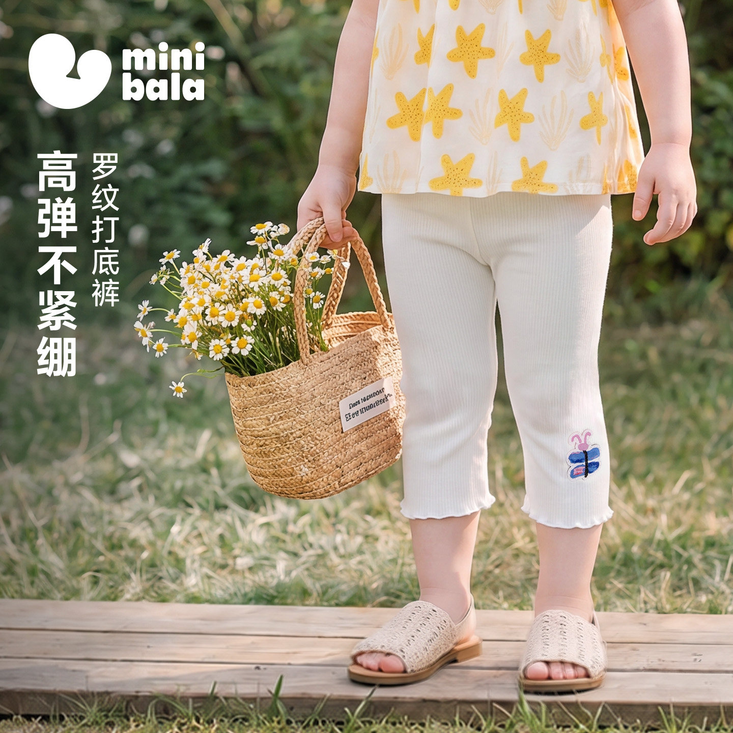 [莫代尔打底裤]迷你巴拉巴拉女童宝宝亲肤高弹柔软透气七分裤长裤