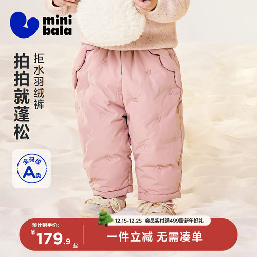 迷你真心绒男女童宝宝羽绒裤
