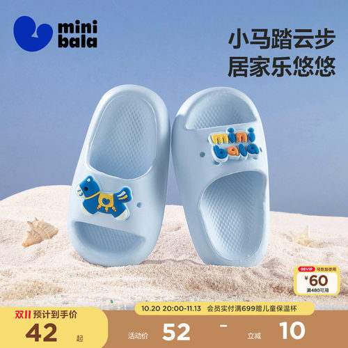 迷你巴拉巴拉夏季儿童浴室一字拖