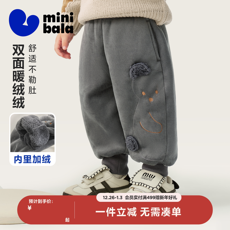 [抗静电]迷你巴拉男女童宝宝长裤保暖双面绒不勒肚裤子2025冬新
