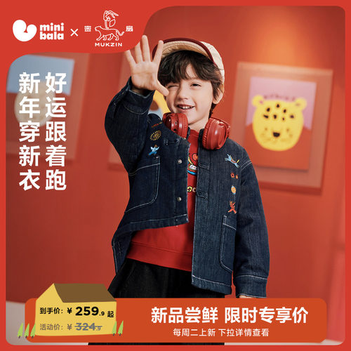 儿童春秋款新中式国风外套