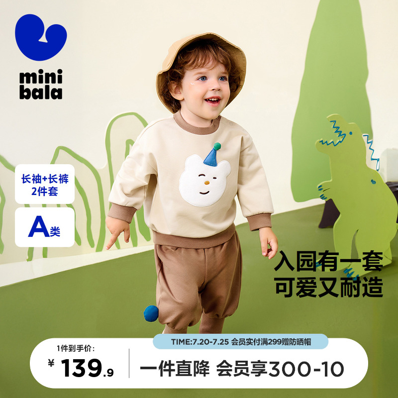 迷你巴拉巴拉男童女童长袖套装宝宝入园卫衣长裤两件套2025秋新品