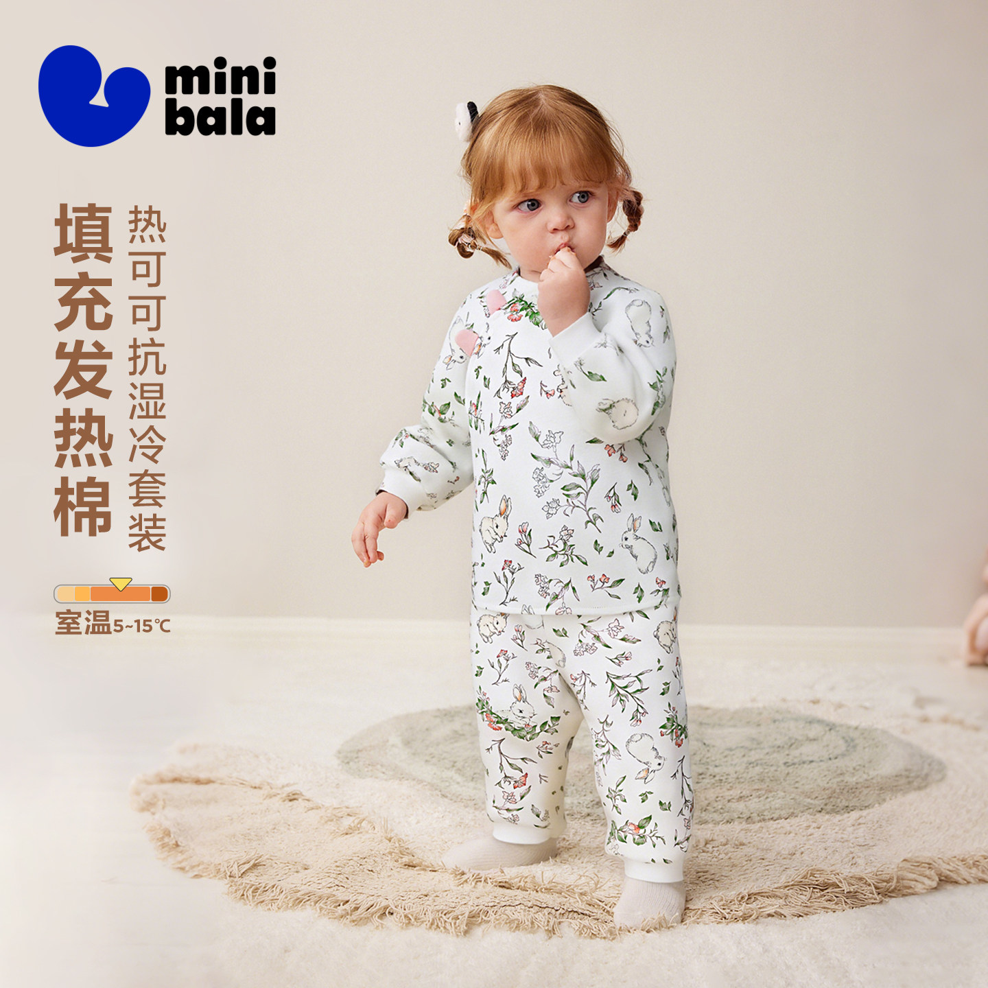 迷你巴拉婴儿衣服男女宝宝打底内衣护肚夹棉棉袄棉裤家居服套装,童装/婴儿装/亲子装,家居服套装,淘宝优惠券,粉丝福利购,淘宝优惠卷