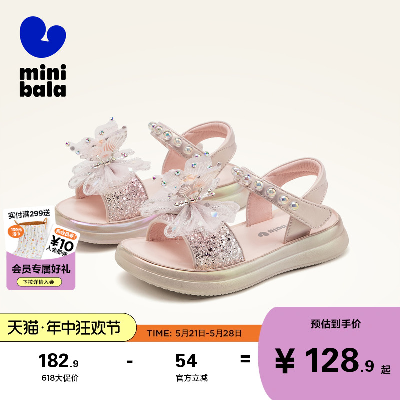 MiniBala迷你巴拉夏季女孩凉鞋