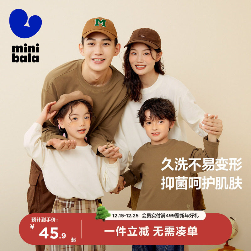 【迷你小魔纤】迷你巴拉巴拉儿童长袖T恤春秋新款一家三口亲子T恤