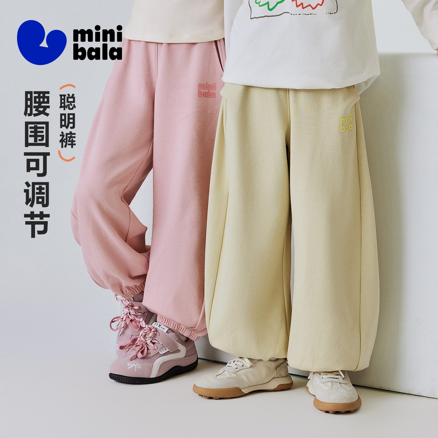 [聪明裤]迷你巴拉男女童儿童裤子春季卫裤舒适可调节裤腰束脚长裤