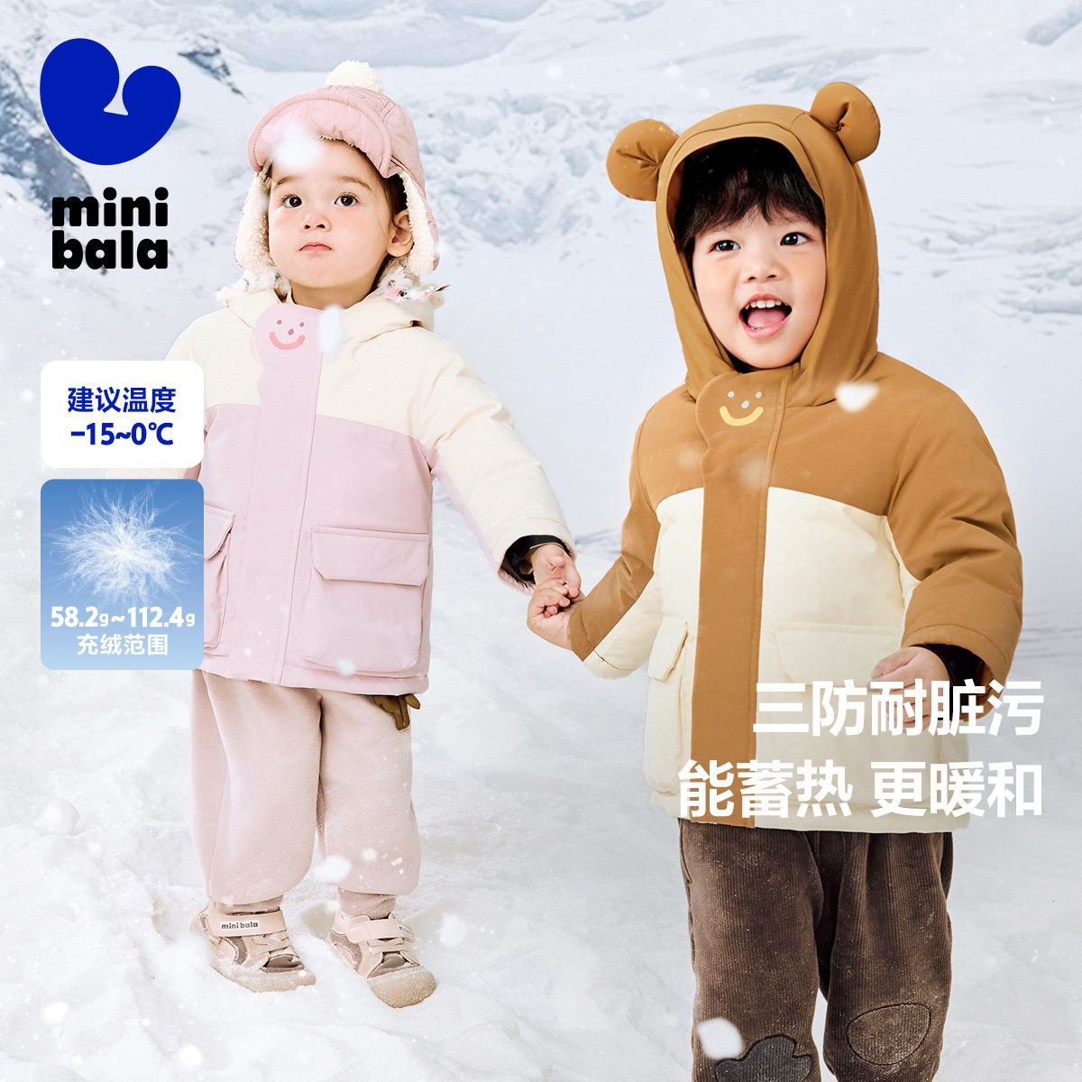 【三防】迷你巴拉巴拉男女童厚款羽绒服冬季新款儿童连帽羽绒外套,童装/婴儿装/亲子装,羽绒服,淘宝优惠券,粉丝福利购,淘宝优惠卷