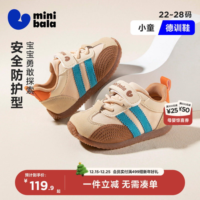 迷你巴拉儿童休闲德训鞋