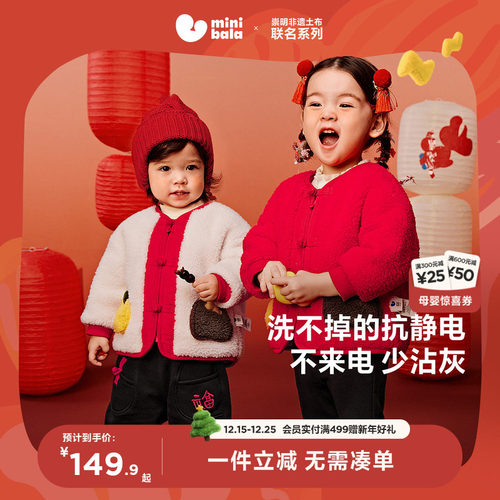 加厚保暖毛绒外套迷你巴拉巴拉