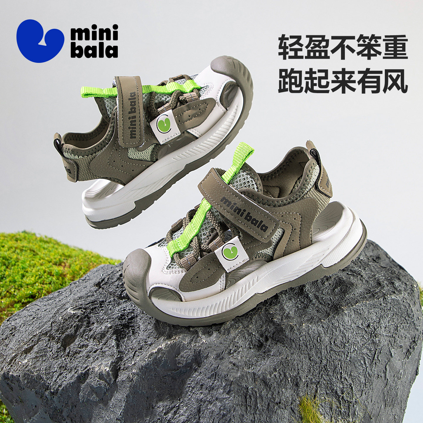 迷你巴拉巴拉夏季新款儿童凉鞋男女童休闲凉鞋中小童防撞包头凉鞋