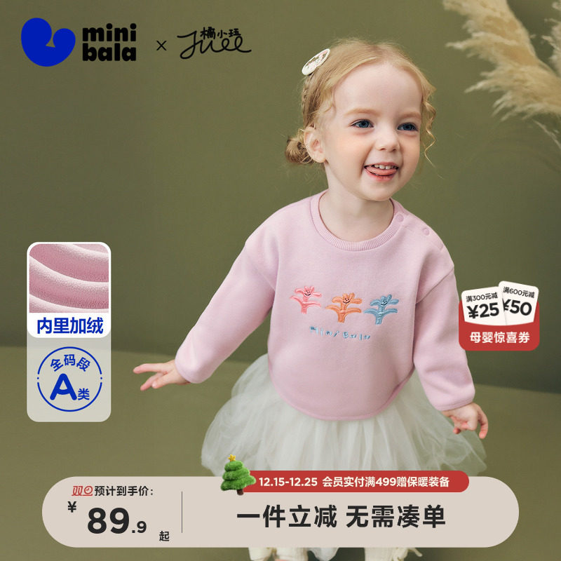 迷你巴拉女童内里加绒可爱上衣