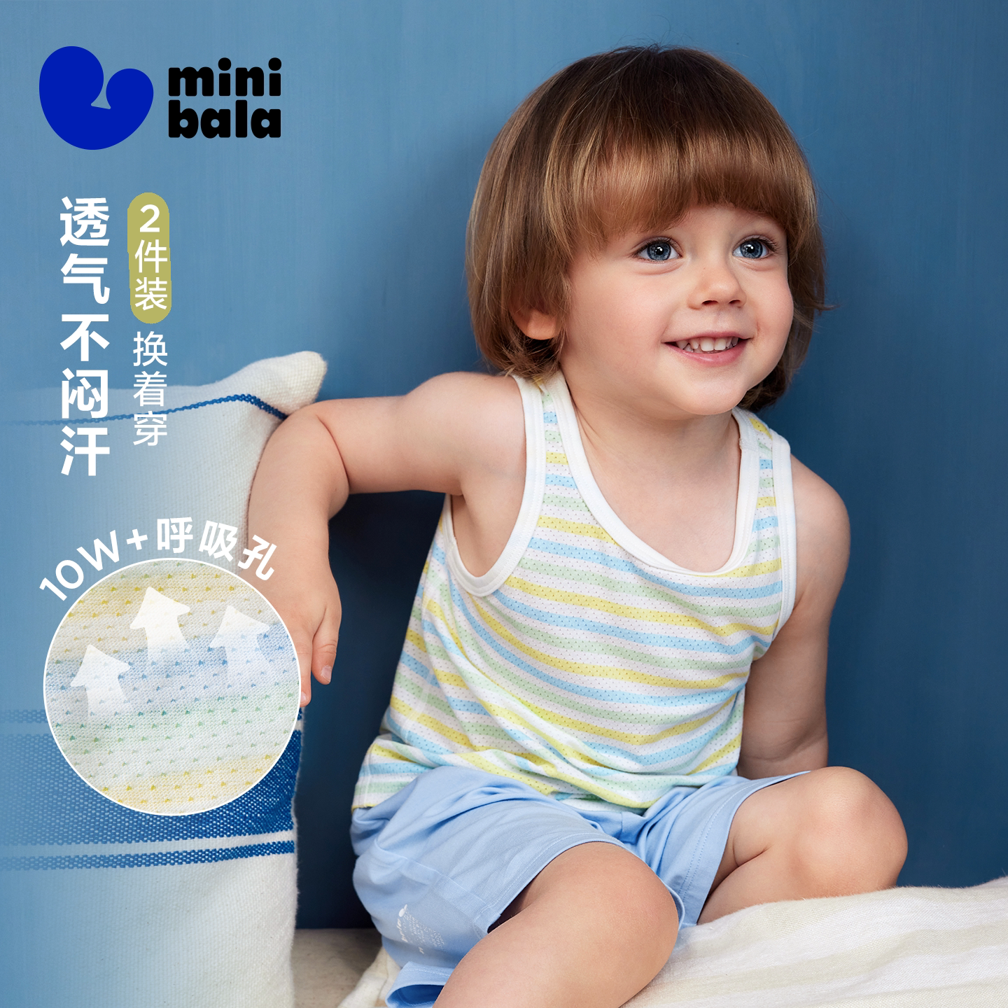 迷你巴拉巴拉透气亲肤背心