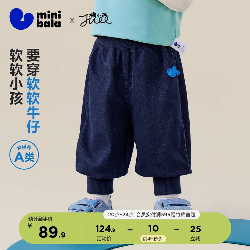 迷你巴拉巴拉男女童宝宝裤子2026秋新品柔软针织仿牛仔气球裤长裤