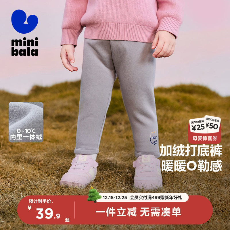 迷你巴拉巴拉男童女童打底裤冬季宝宝洋气时髦宝宝加绒保暖裤子