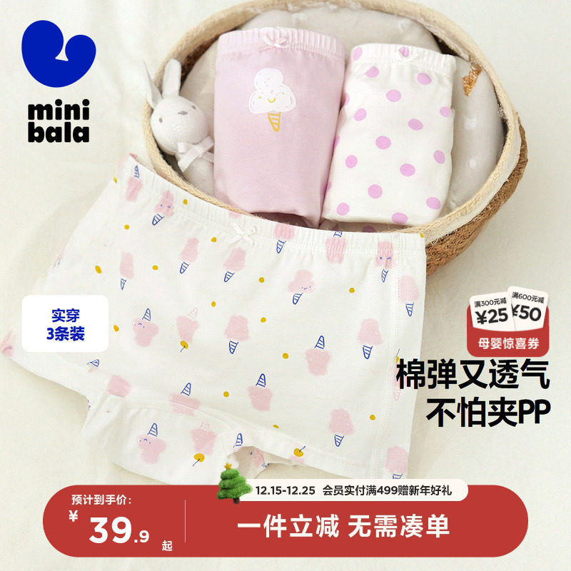 【3条装】迷你巴拉巴拉新款女童抑菌纯棉内裤不夹pp平角短裤