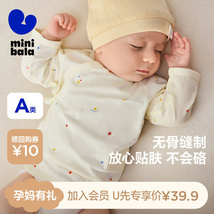 孕妈有礼纯棉迷你巴拉纯棉新生儿男女宝宝半背衣25年 天猫U先