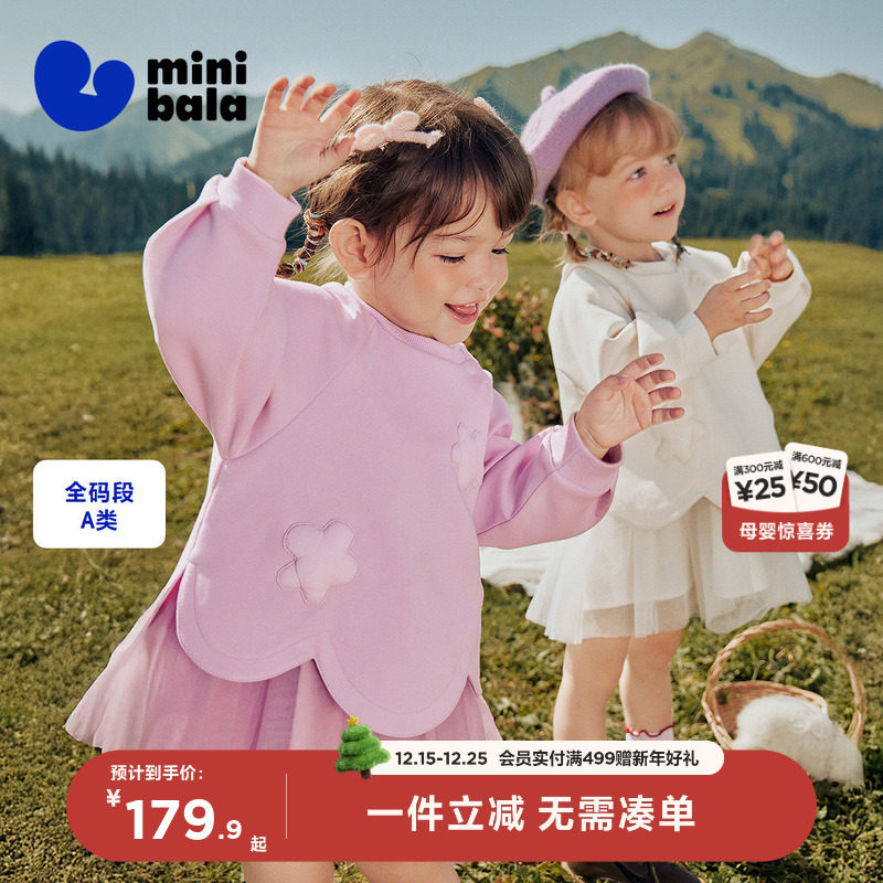 迷你巴拉巴拉女童儿童网纱公主连衣裙宽松柔软拼接裙子2025秋新款