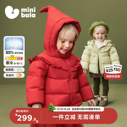 迷你巴拉女童甜美羽绒服男女童