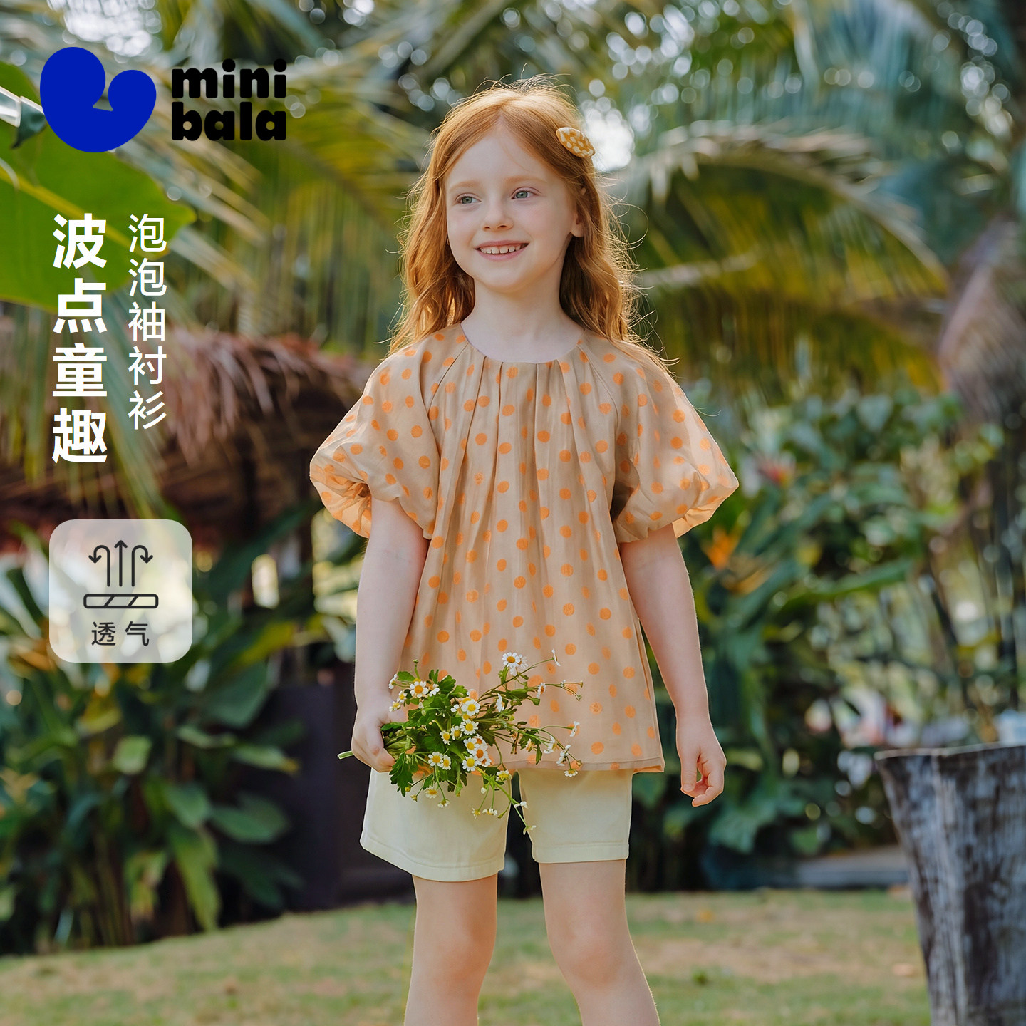 [纯棉]迷你巴拉巴拉女童短袖衬衫A版灯笼袖甜美泡泡袖上衣2026