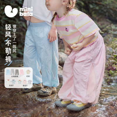 【李佳琦直播间】迷你巴拉巴拉宝宝裤子夏轻薄凉感网眼防蚊长裤