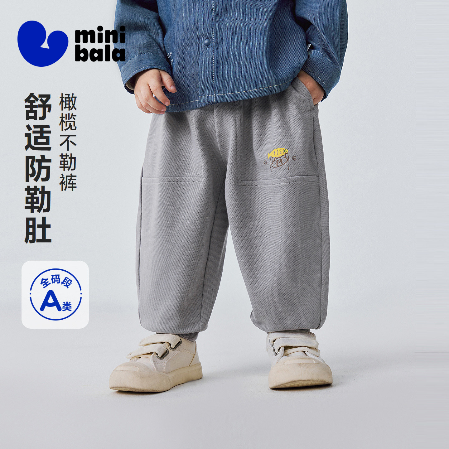 【不勒裤】迷你巴拉男童宝宝长裤2026春新品柔软透气不易变形裤子