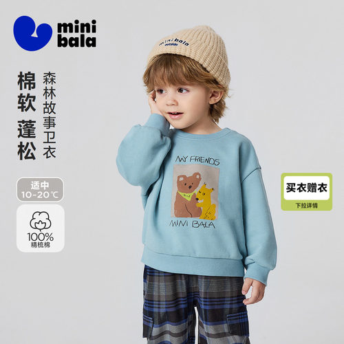 100%精梳棉卫衣