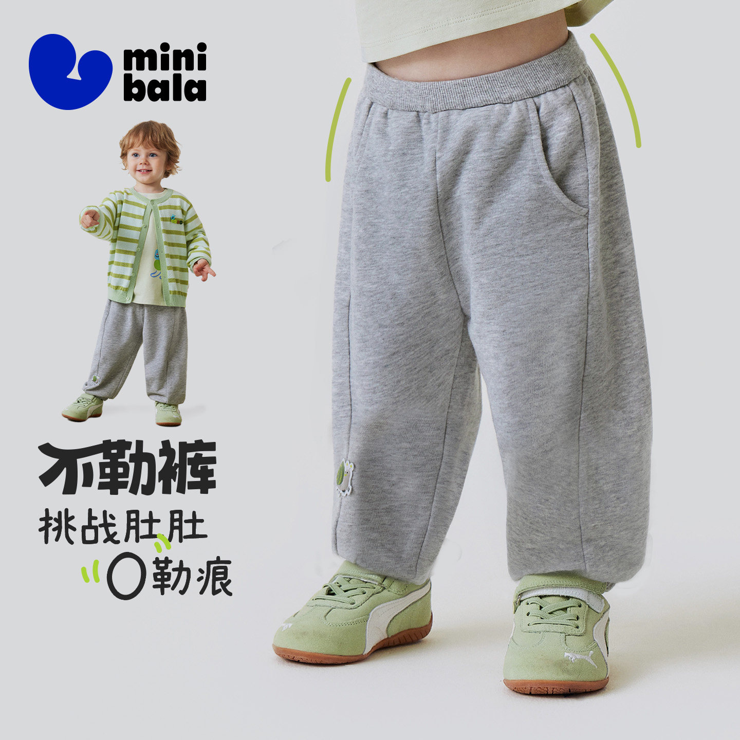 【不勒裤】迷你巴拉男童女童宝宝长裤春季新品亲肤有型萌趣灯笼裤