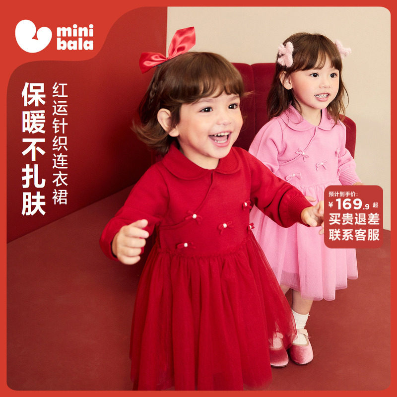 迷你巴拉女童宝宝连衣裙不易起球针织网纱甜美新年拜年红色裙子冬,童装/婴儿装/亲子装,连衣裙,淘宝优惠券,粉丝福利购,淘宝优惠卷
