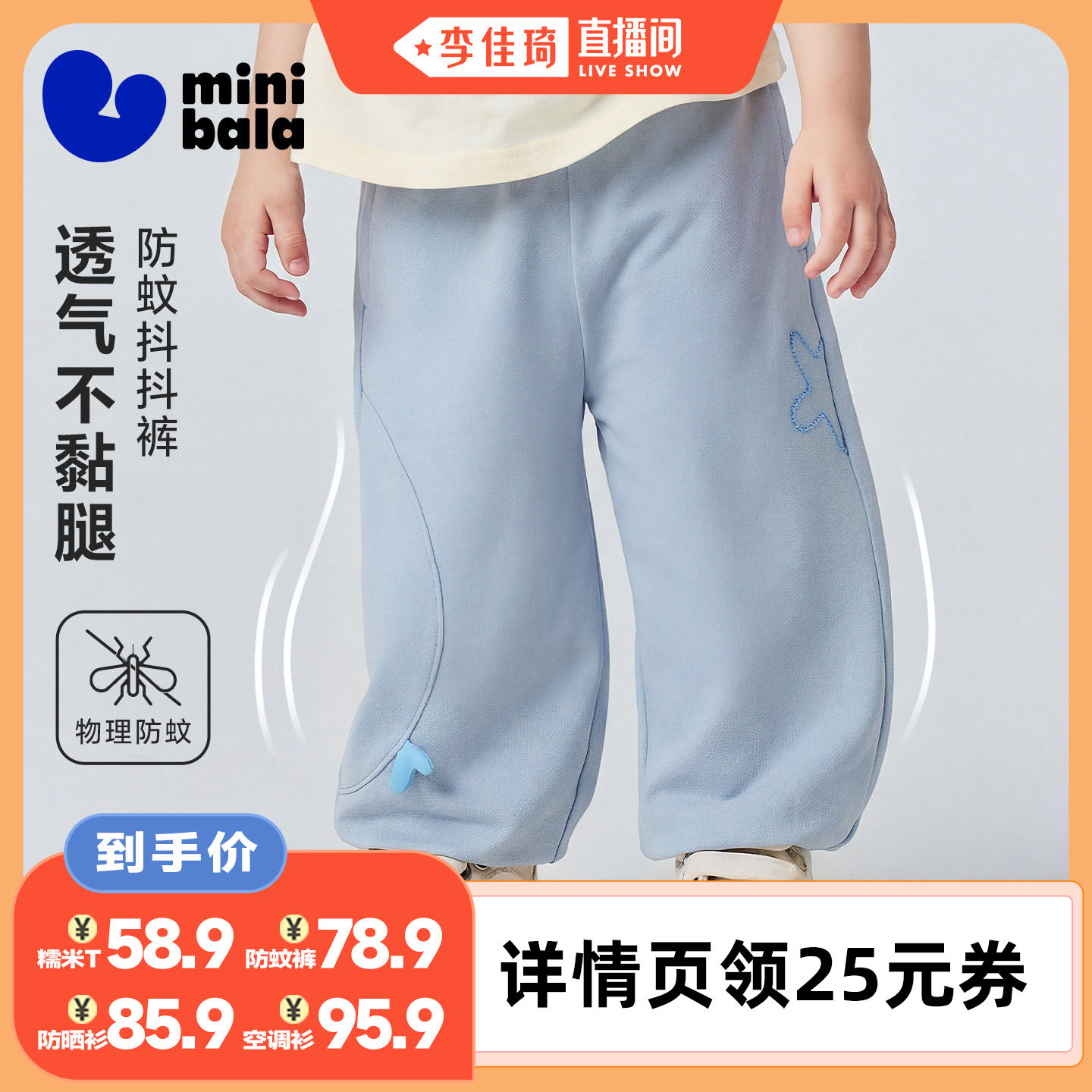 迷你巴拉裤子吸湿速干透气轻薄抗起球防蚊裤长裤