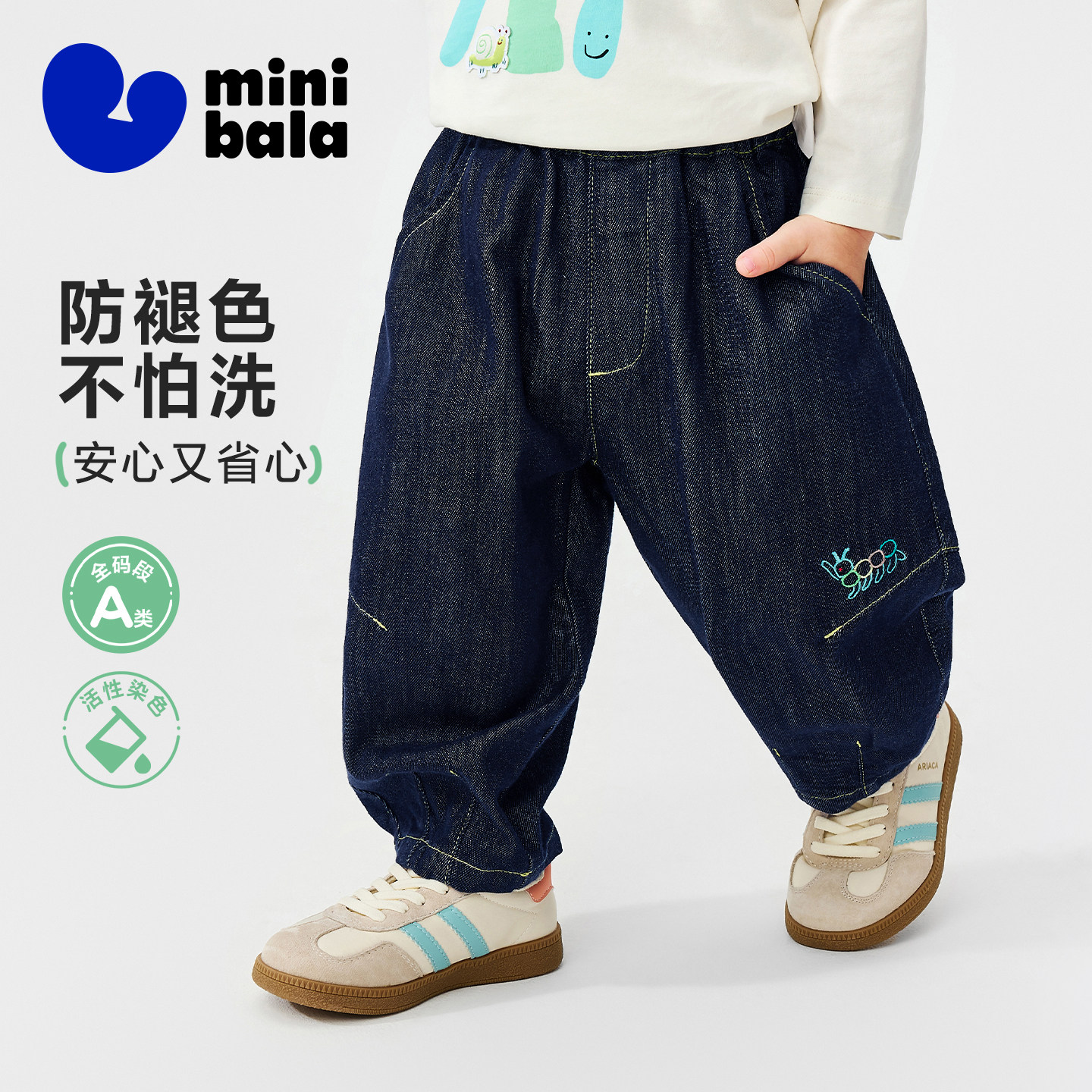 [泉水牛仔]迷你巴拉巴拉男女童宝宝裤子春亲肤柔软萌趣不勒裤长裤